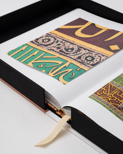 AL'MADINAH: THE CITY OF THE PROPHET