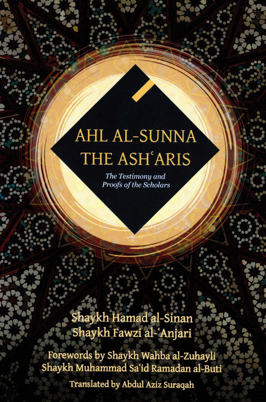 Ahl al-Sunna The Ash'aris