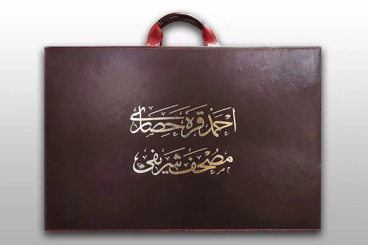 The Karahisari Imperial Quran — Full-Scale Museum Facsimile
