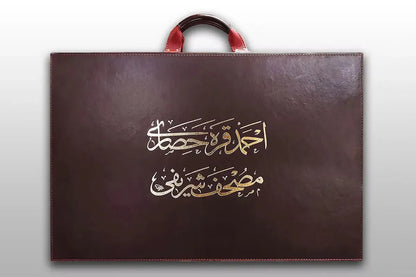 The Karahisari Imperial Quran — Full-Scale Museum Facsimile
