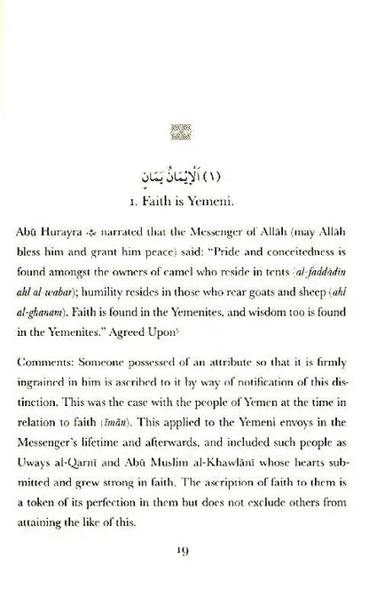 Al-Arba'in (2) of Mulla 'Ali al-Qari Speech of Allah's Messenger