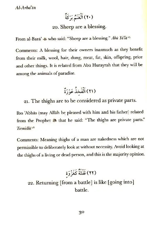 Al-Arba'in (2) of Mulla 'Ali al-Qari Speech of Allah's Messenger