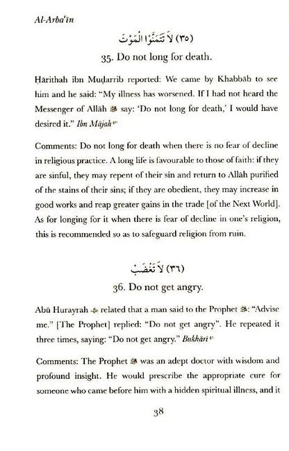 Al-Arba'in (2) of Mulla 'Ali al-Qari Speech of Allah's Messenger