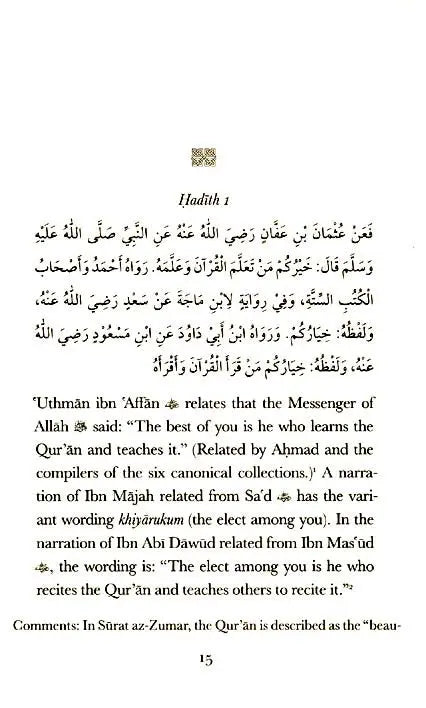 Al-Arba'in (3) of Mulla 'Ali al-Qari  Excellence of Clear Qur'an Turath Publishing