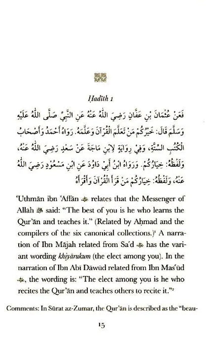 Al-Arba'in (3) of Mulla 'Ali al-Qari  Excellence of Clear Qur'an Turath Publishing