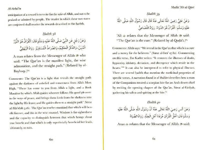 Al-Arba'in (3) of Mulla 'Ali al-Qari  Excellence of Clear Qur'an