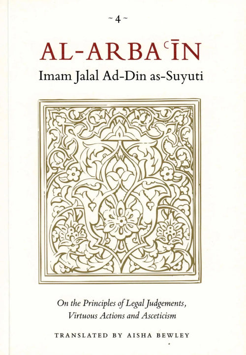 Al-Arba'in (4) of Imam Jalal ad-Din as-Suyuti by Jalal al-Din al-Suyuti book cover