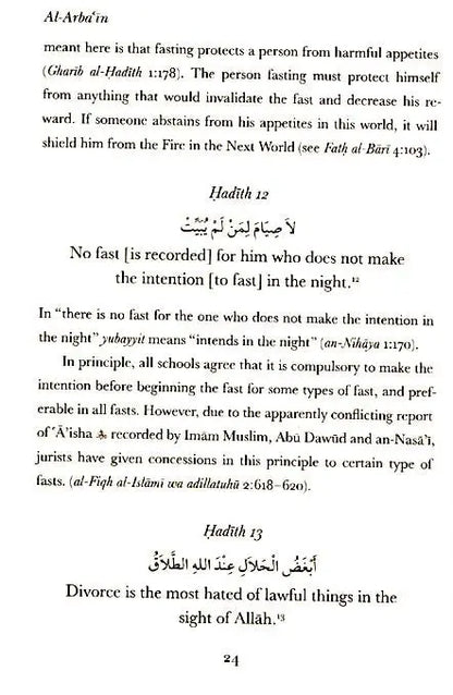 Al-Arba'in (4) of Imam Jalal ad-Din as-Suyuti