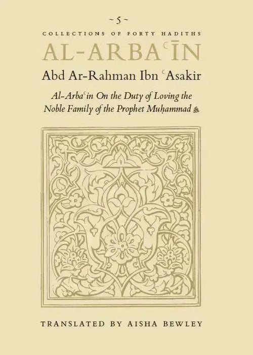 Al-Arba'in (5) Abd Ar-Rahman Ibn Asakir by Ibn Asakir book cover