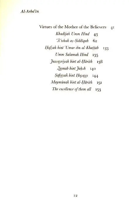 Al-Arba'in (5) Abd Ar-Rahman Ibn Asakir