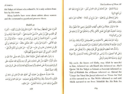 Al-Arba'in (5) Abd Ar-Rahman Ibn Asakir
