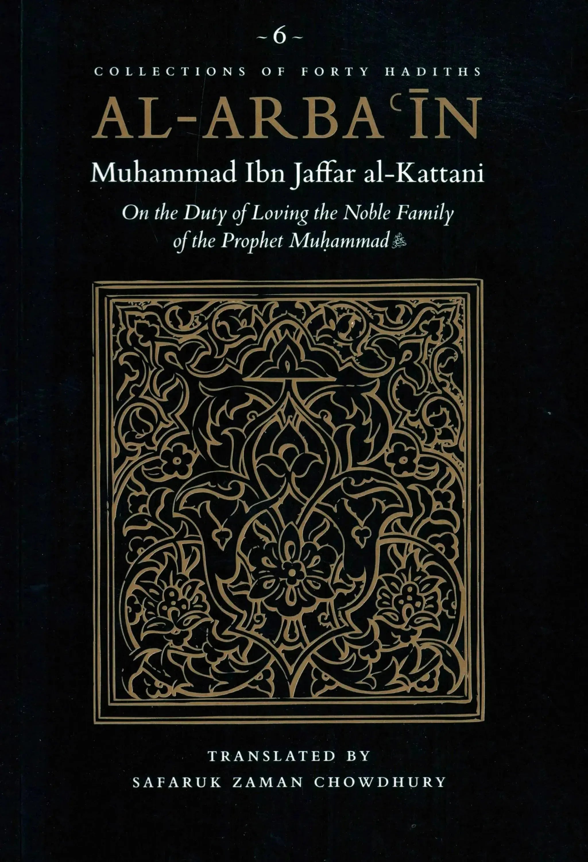Al-Arba'in (6) Muhammad Ibn Jaffar al-Kattani Published by Turath ...