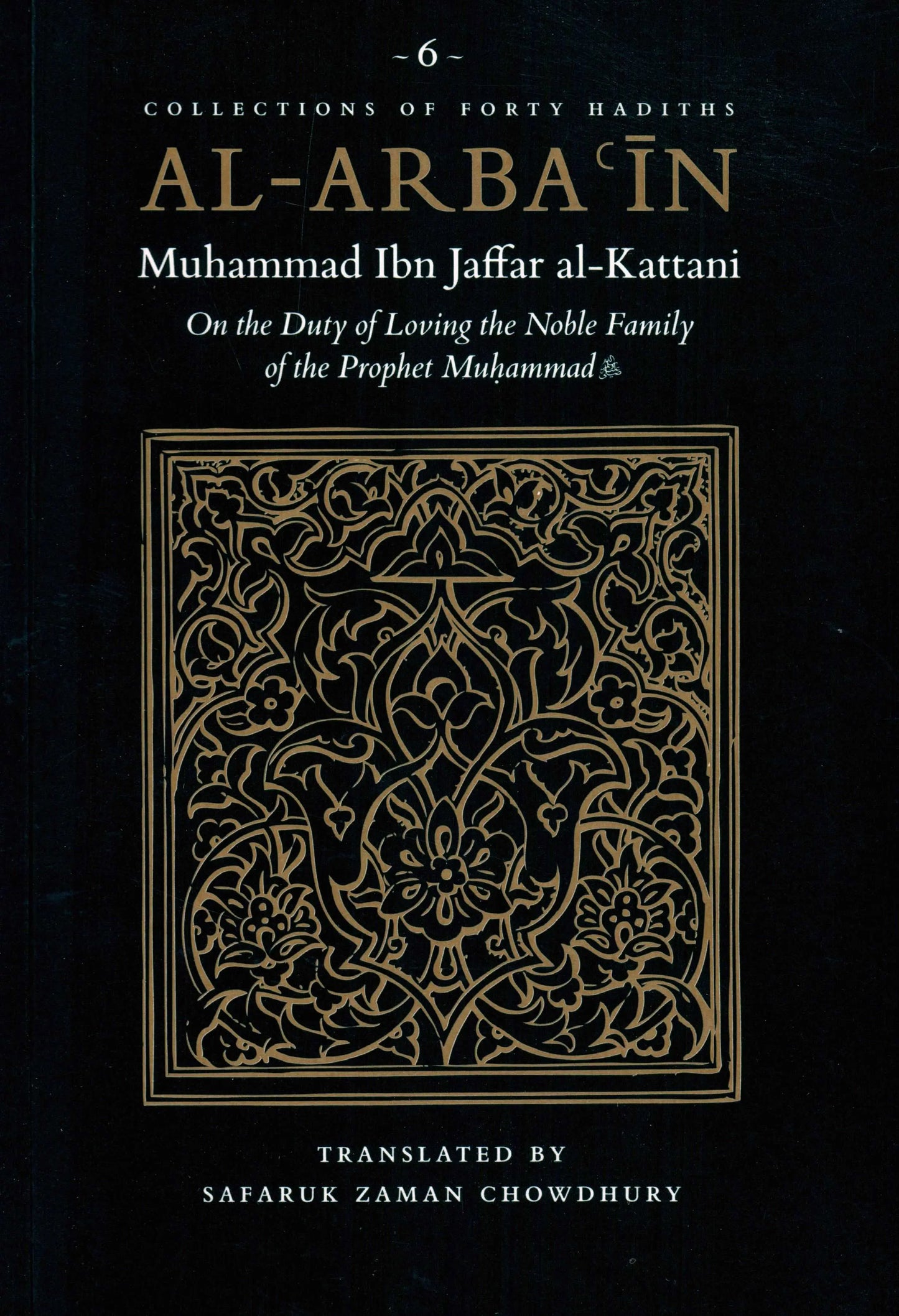 Al-Arba'in (6) Muhammad Ibn Jaffar al-Kattani