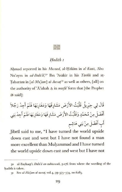 Al-Arba'in (6) Muhammad Ibn Jaffar al-Kattani Turath Publishing