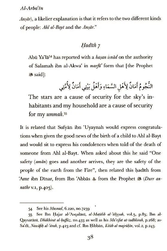 Al-Arba'in (6) Muhammad Ibn Jaffar al-Kattani Turath Publishing