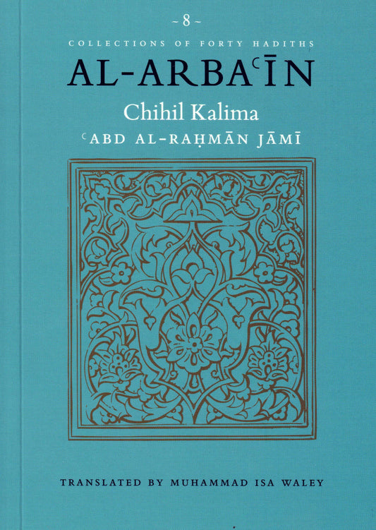 Al-Arba'in of Abd al-Rahman Jami (Chihil Kalima)