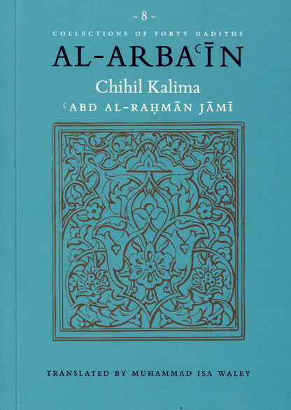 Al-Arba'in of Abd al-Rahman Jami (Chihil Kalima)