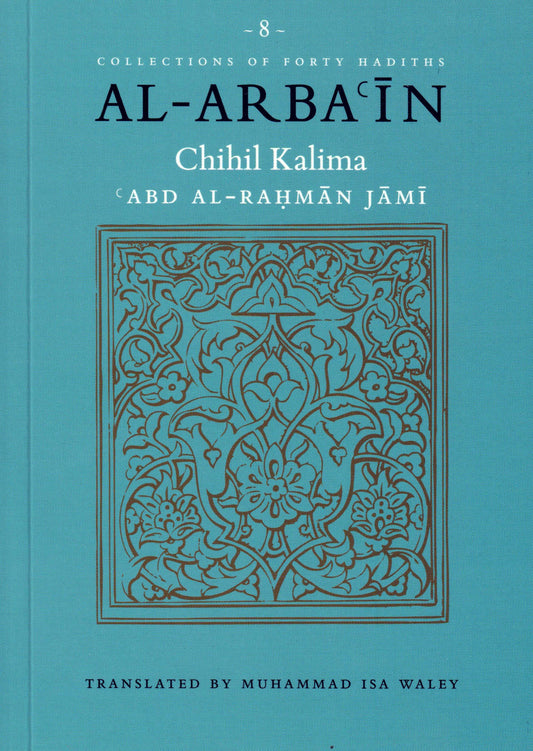 Al-Arba'in of Abd al-Rahman Jami (Chihil Kalima)