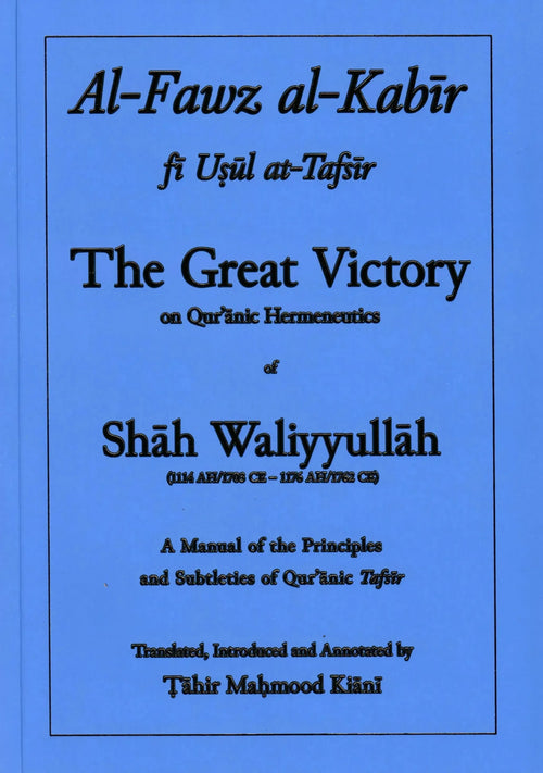 Al-Fawz al-Kabir fi Usul at-Tafsir: The Great Victory, on Qur'anic Hermeneutics by Shah Waliullah Dehlawi book cover