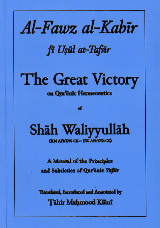 Al-Fawz al-Kabir fi Usul at-Tafsir: The Great Victory, on Qur'anic Hermeneutics