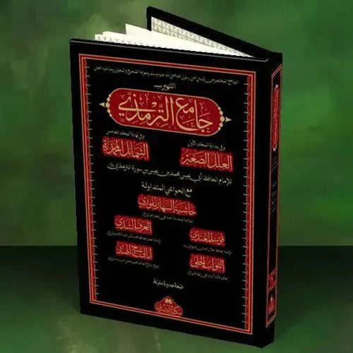 Al Jame Tirmidhi - 5 Vol Set by Muhammad ibn Isa al-Tirmidhi book cover
