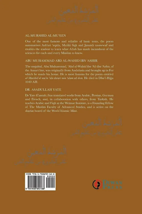 Al-Murshid al-Mueen: The Concise guide to the Basics of the Deen by Ibn Ashir book cover