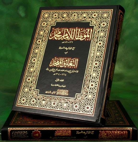 Al-Muwatta Imam Muhammad 2 Vol Set
