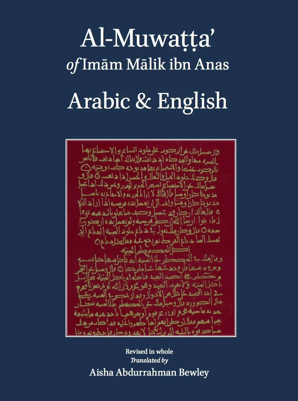 Al-Muwatta of Imam Malik Ibn Anas - Arabic & English