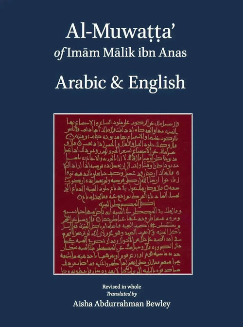 Al-Muwatta of Imam Malik Ibn Anas - Arabic & English by Malik ibn Anas book cover