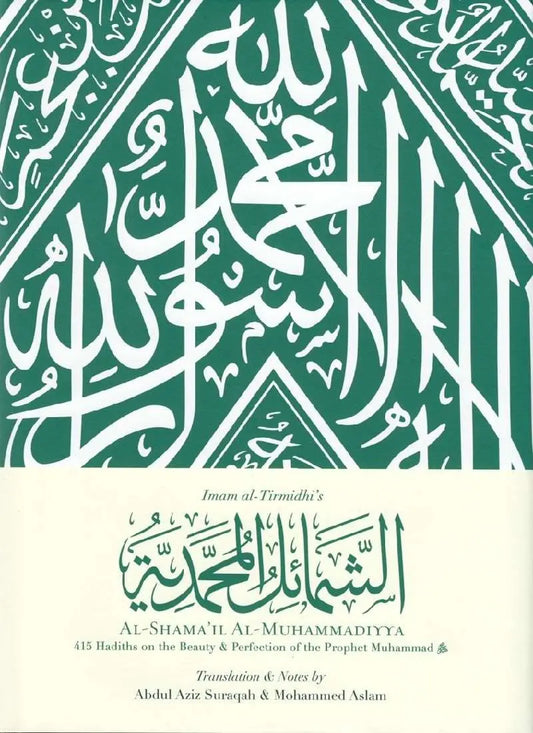 Al-Shama'il Al-Muhammadiyya (415 Hadith on the Beauty & Perfection of the Prophet Muhammad (S))