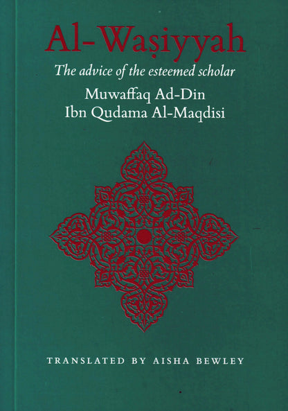 Al-Wasiyya: The Advise Of The Esteemed Scholar Muwaffaq ad-Din Ibn Qudama al-Maqdisi
