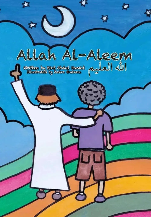 Allah Al-Aleem by Dina bint Abdul Hamid book cover
