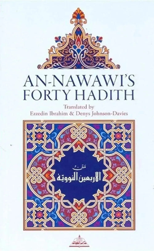 An Nawawi's Forty Hadith by al-Nawawi book cover