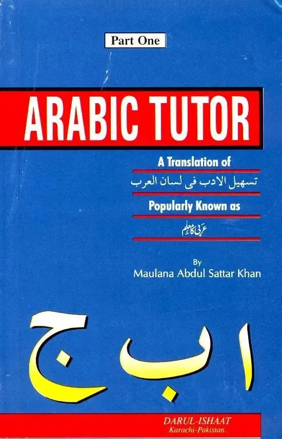 Arabic Language Study Book Arabic Tutor Vol 4 (Arabic Grammer Text Book) Published by Darul ...