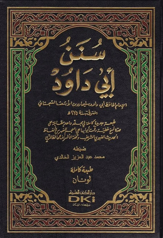 Arabic: Sunan Abu Dawud