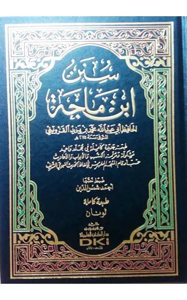 Arabic: Sunan Ibn Majah