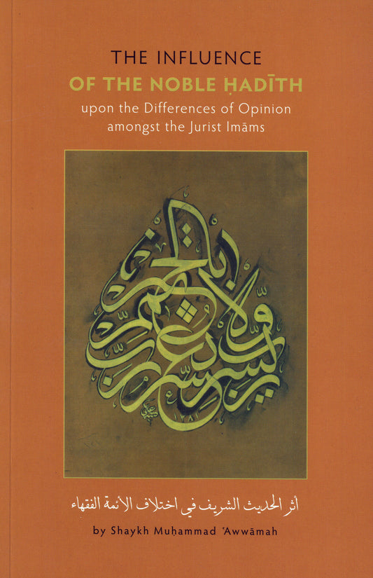 Athar al-Hadith al-Sharif: The Influence of the Noble Hadīth upon the Differences of Opinion amongst the Jurist Imams