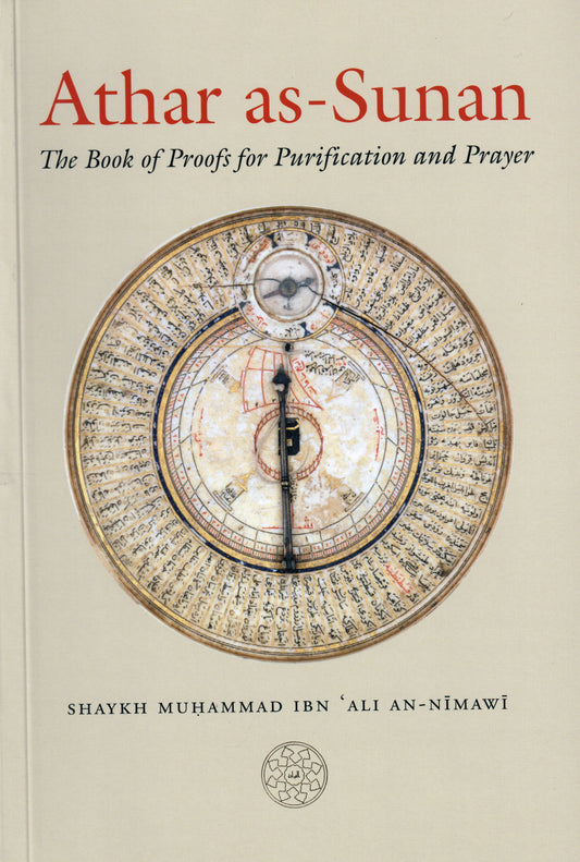 Athar as-Sunan: Traditions of the Sunnah Turath Publishing