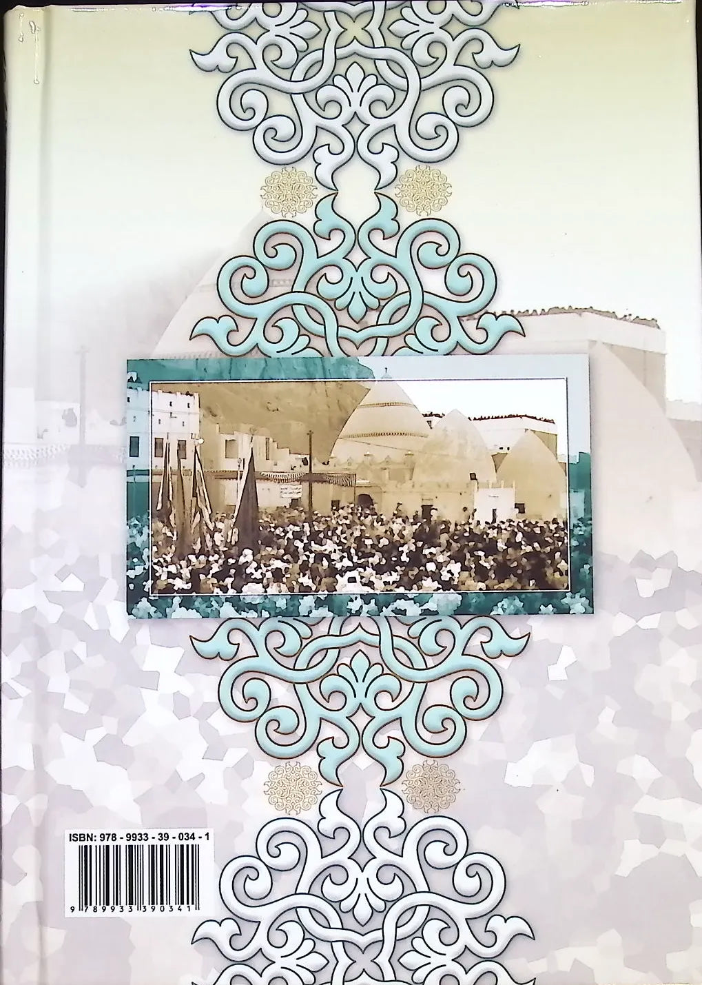al-Atiyya al-Haniyya (Habib Ali b. Hasan al-Attas)
