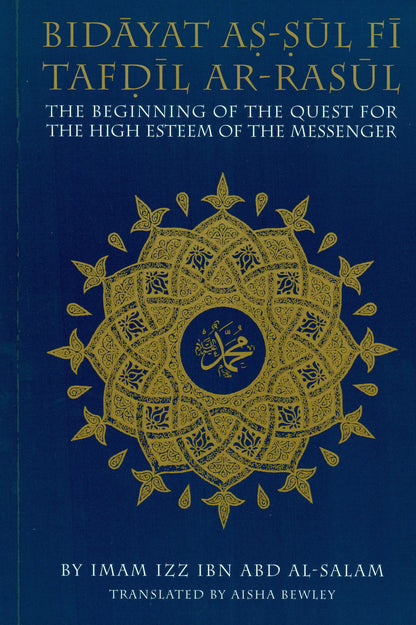 Bidayat as-Sul Fi Tafdil ar-Rasul: The Beginning Of The Quest Of The High Esteem Of The Messenger Turath Publishing