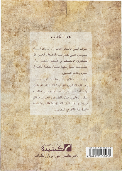 Alfiyyat Ibn Malik (al-Khulasa fi al-Nahw) — backcover