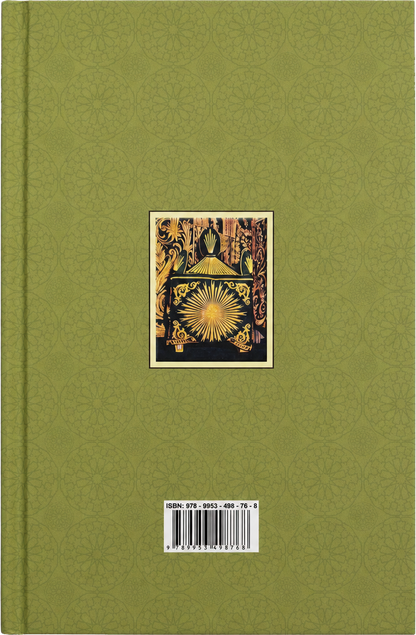 Nur al-Uyun fi Talkhis Sirat al-Amin al-Mamun — backcover