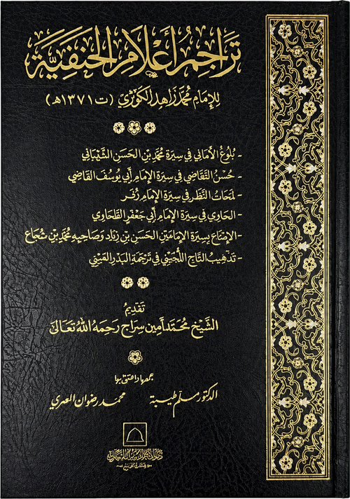Tarajim Alam al-Hanafiyya — frontcover