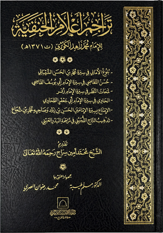 Tarajim Alam al-Hanafiyya — frontcover