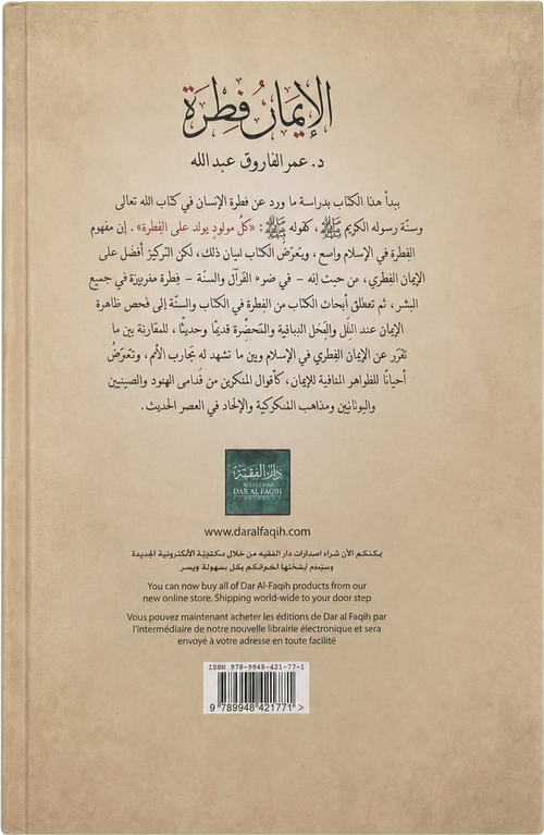 al-Iman Fitra — backcover