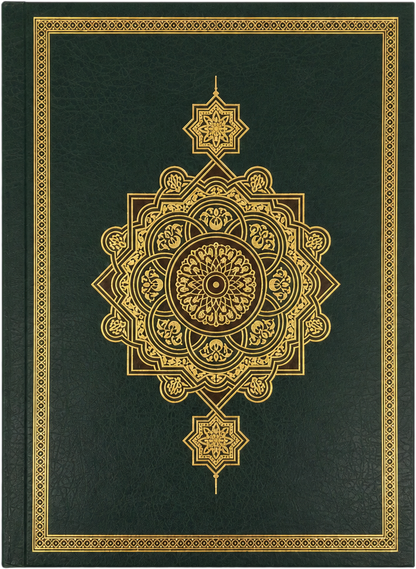 al-Nafais al-Busiriyya — al-Busiri's Collected Prophetic Poems (Luxury Golden Edition) — backcover