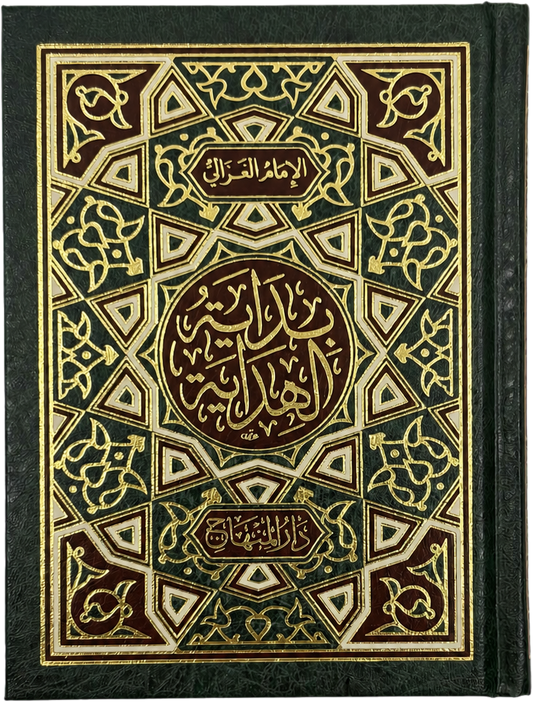 Bidayat al-Hidaya — Pocket Edition (Imam al-Ghazali) — frontcover