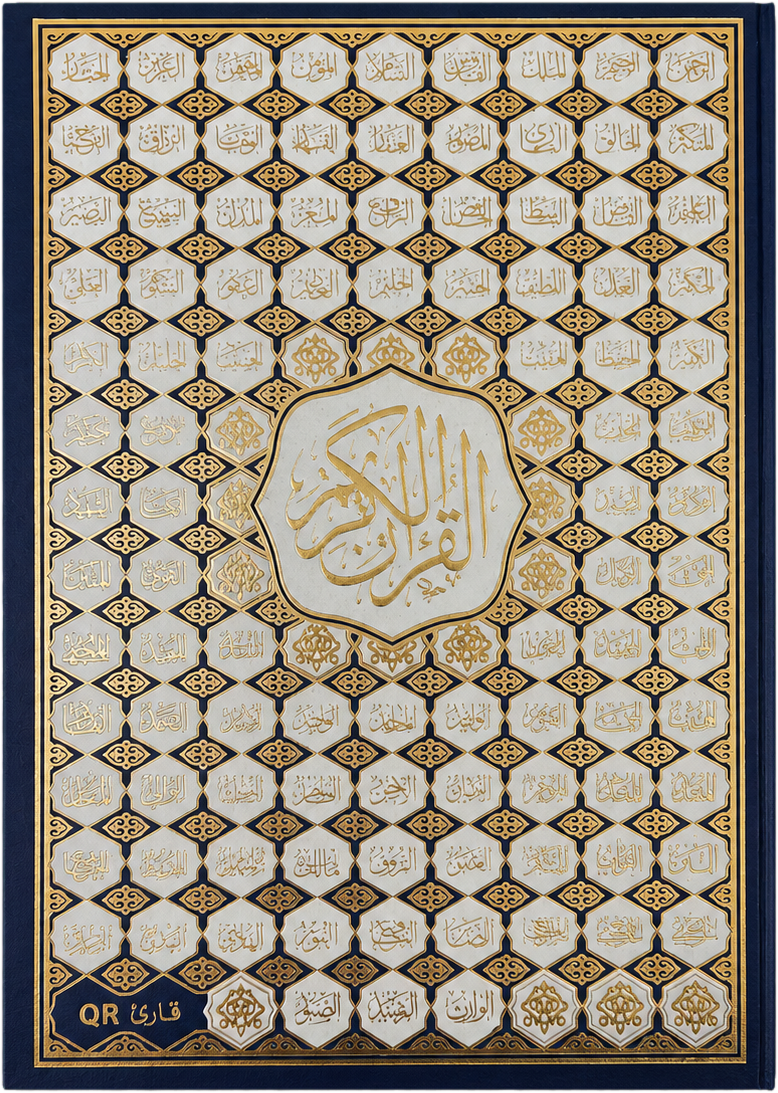 Asma Allah Husna Mushaf — frontcover