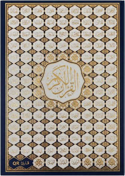 Asma Allah Husna Mushaf — frontcover