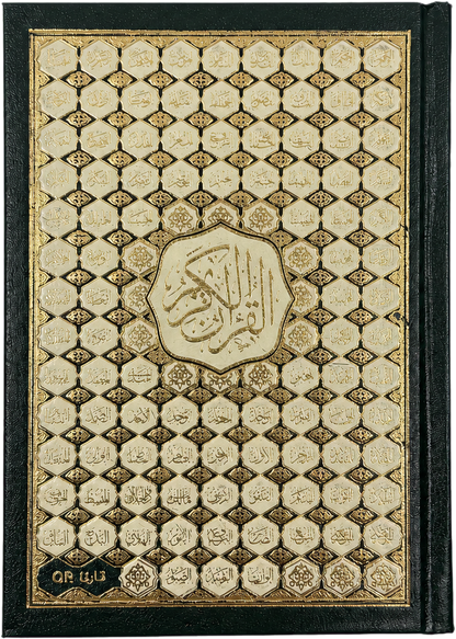 Asma Allah Husna Mushaf — frontcover